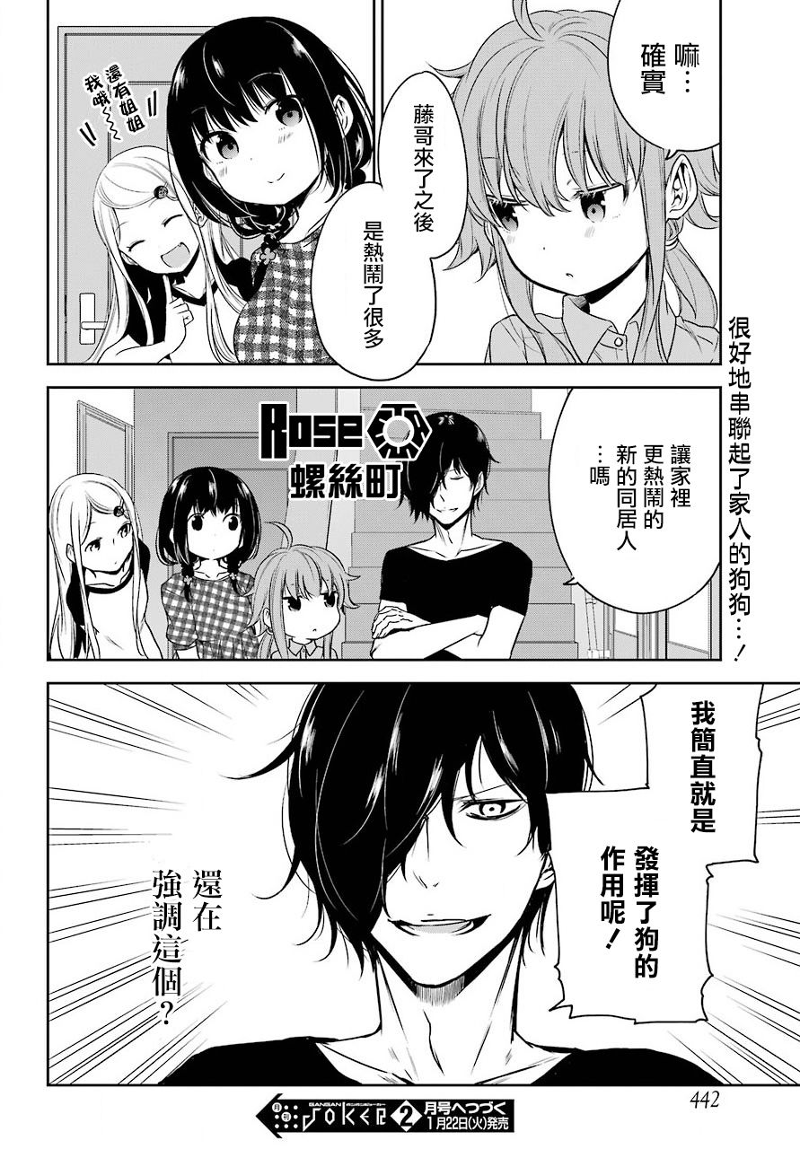 表哥的搬家入住整理没法进行啦韩漫全集-第19话无删减无遮挡章节图片 