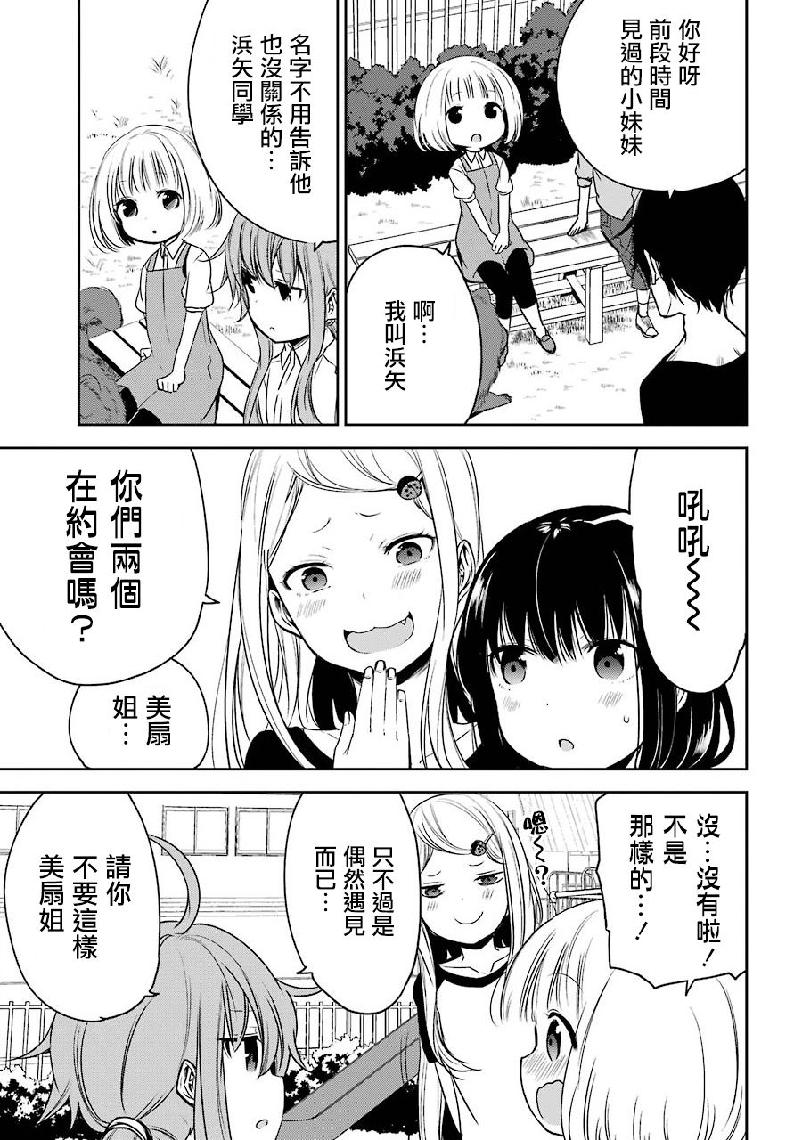 表哥的搬家入住整理没法进行啦韩漫全集-第19话无删减无遮挡章节图片 