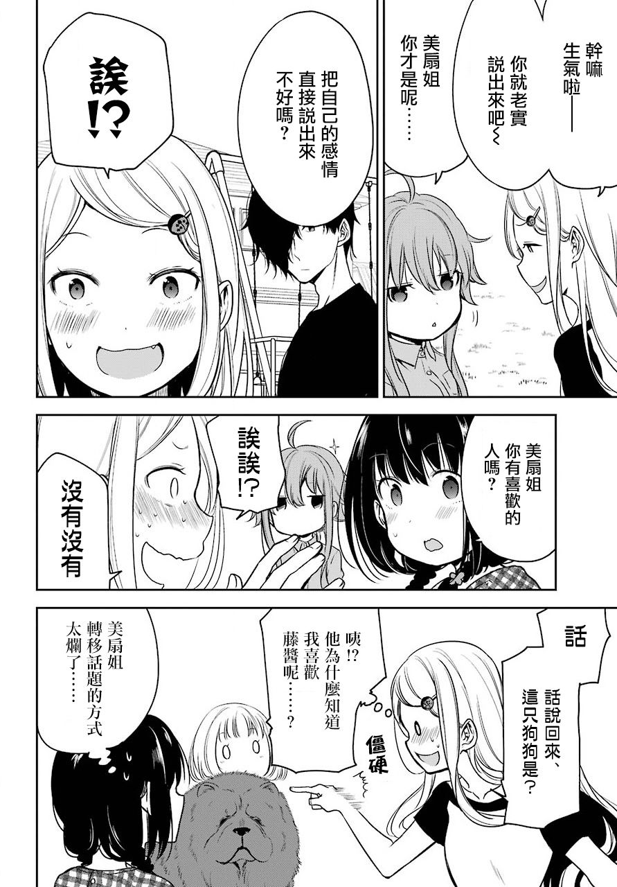 表哥的搬家入住整理没法进行啦韩漫全集-第19话无删减无遮挡章节图片 