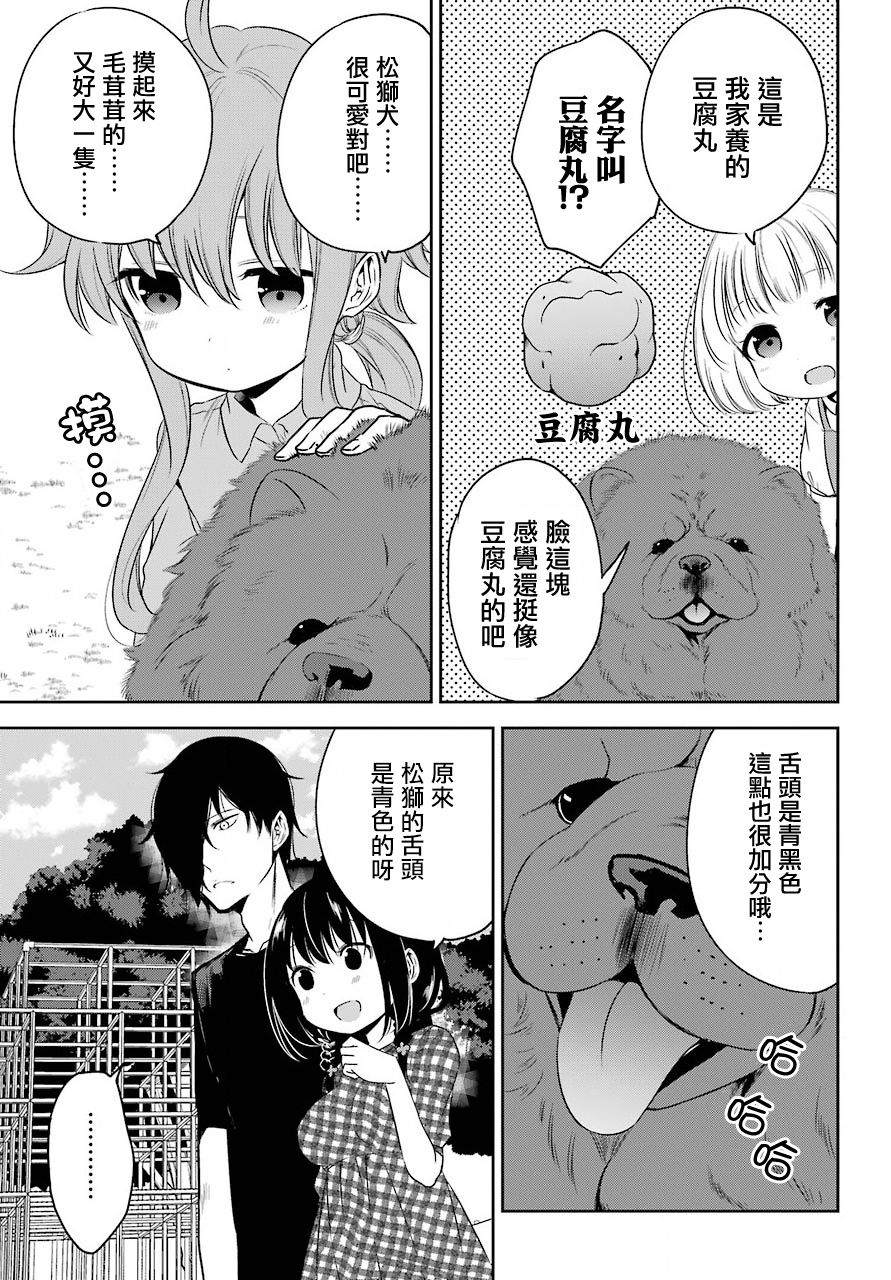表哥的搬家入住整理没法进行啦韩漫全集-第19话无删减无遮挡章节图片 