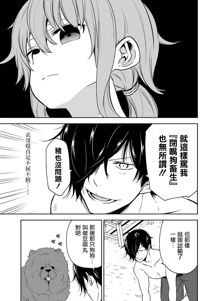 表哥的搬家入住整理没法进行啦韩漫全集-第19话无删减无遮挡章节图片 