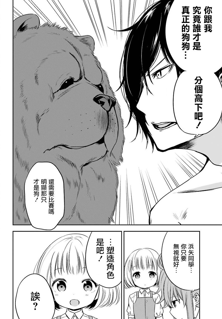 表哥的搬家入住整理没法进行啦韩漫全集-第19话无删减无遮挡章节图片 