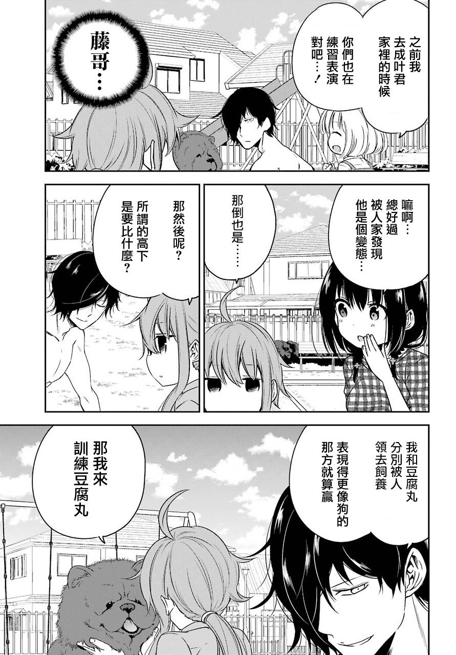 表哥的搬家入住整理没法进行啦韩漫全集-第19话无删减无遮挡章节图片 