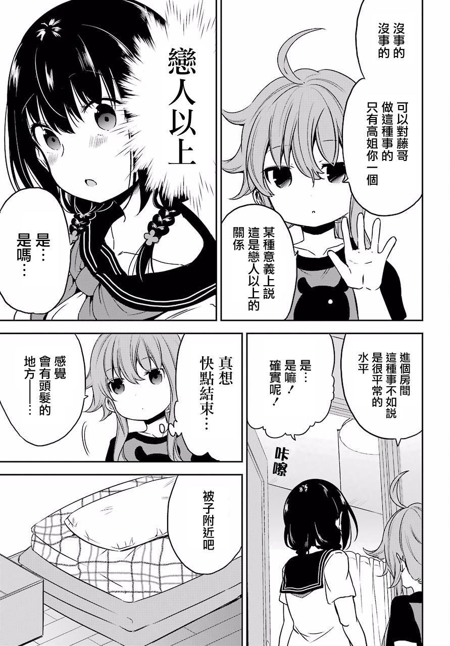 表哥的搬家入住整理没法进行啦韩漫全集-第20话无删减无遮挡章节图片 