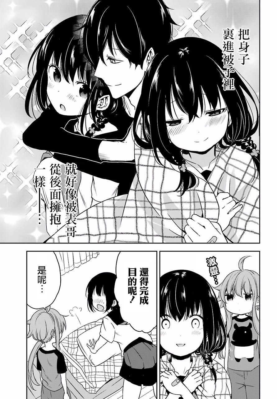 表哥的搬家入住整理没法进行啦韩漫全集-第20话无删减无遮挡章节图片 