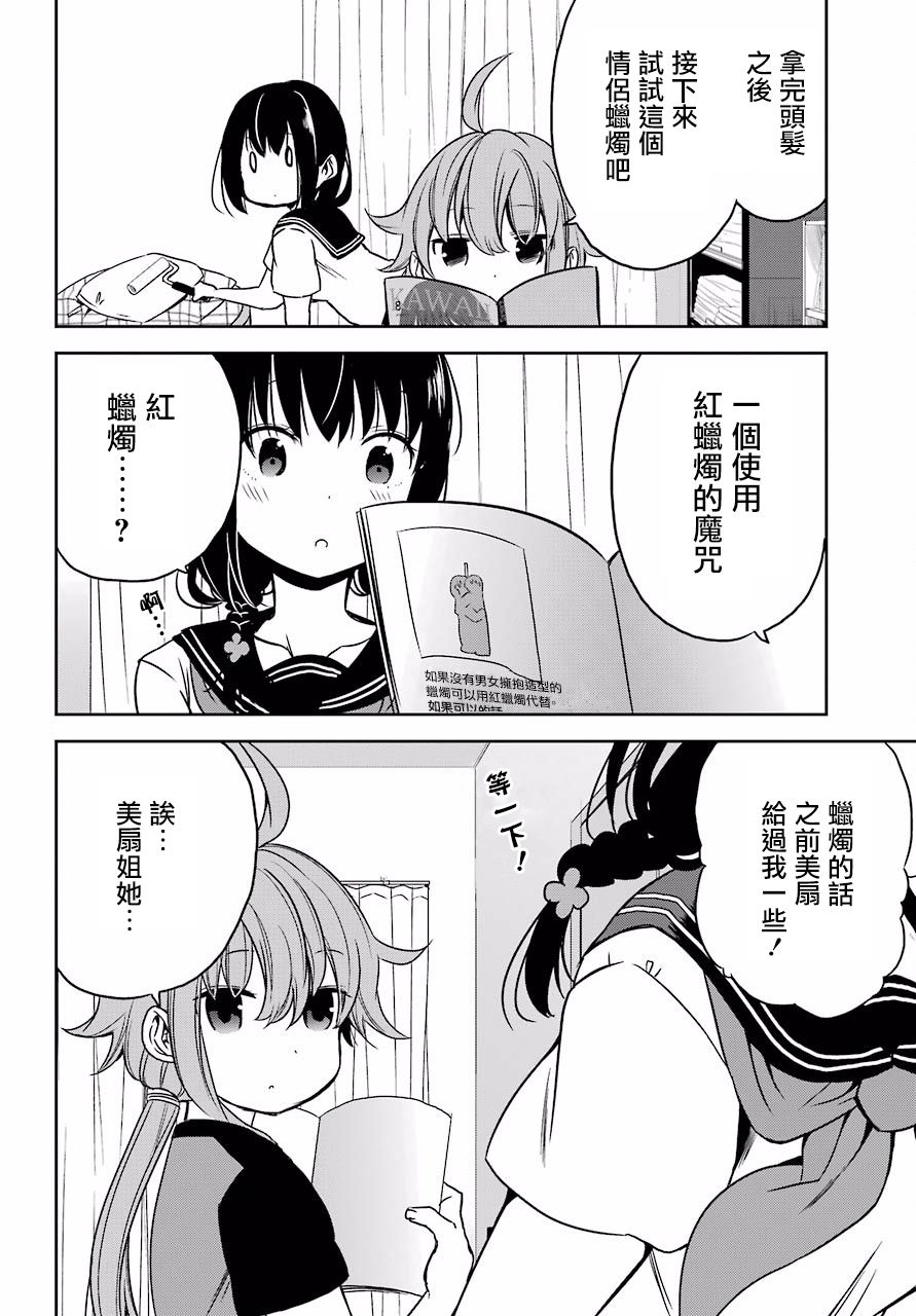 表哥的搬家入住整理没法进行啦韩漫全集-第20话无删减无遮挡章节图片 