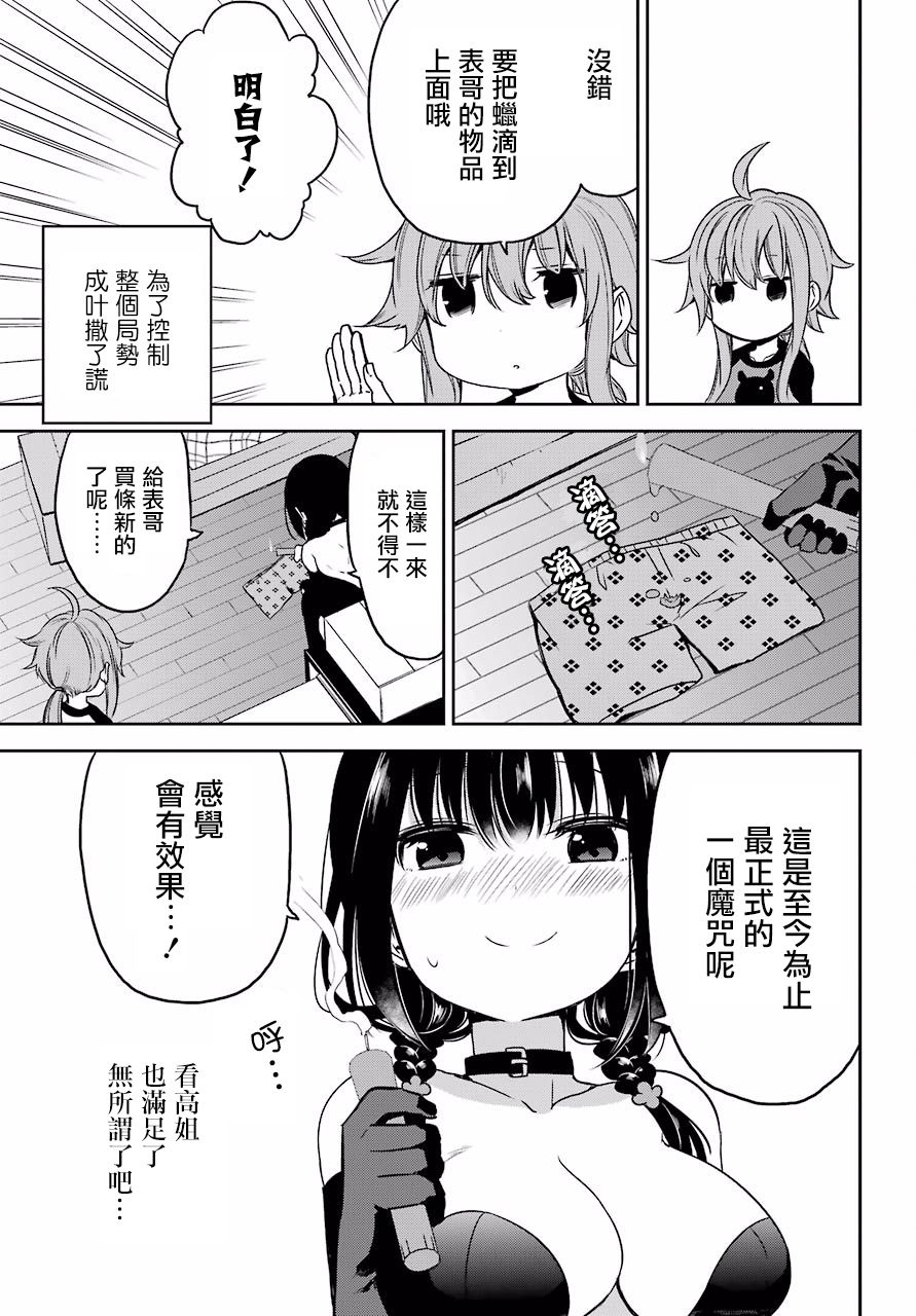 表哥的搬家入住整理没法进行啦韩漫全集-第20话无删减无遮挡章节图片 
