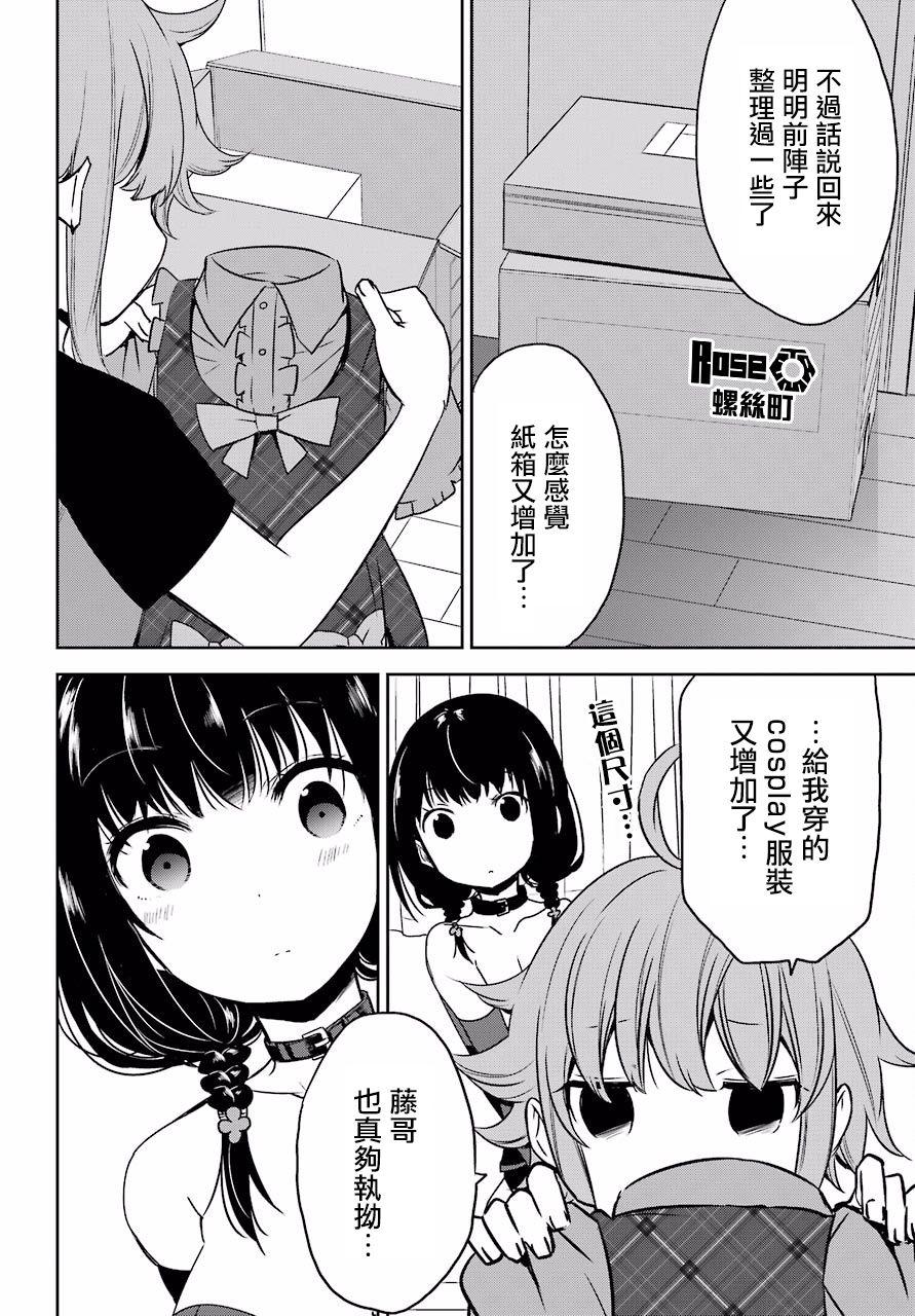 表哥的搬家入住整理没法进行啦韩漫全集-第20话无删减无遮挡章节图片 