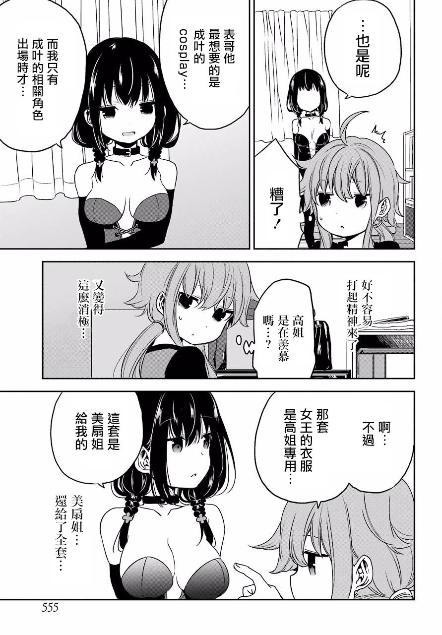 表哥的搬家入住整理没法进行啦韩漫全集-第20话无删减无遮挡章节图片 