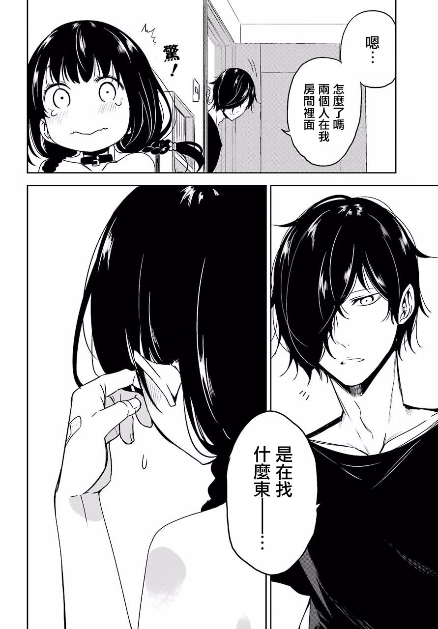 表哥的搬家入住整理没法进行啦韩漫全集-第20话无删减无遮挡章节图片 