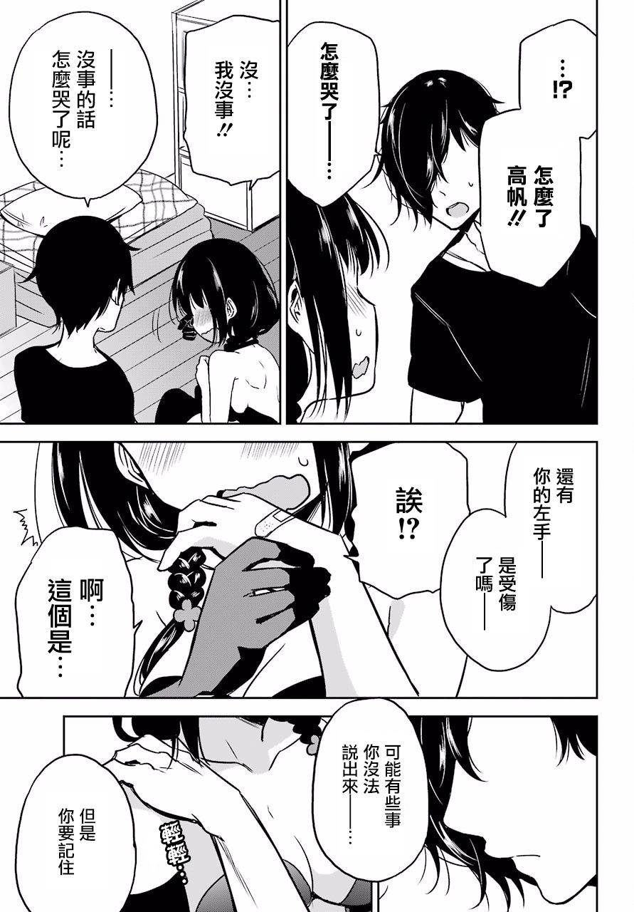 表哥的搬家入住整理没法进行啦韩漫全集-第20话无删减无遮挡章节图片 