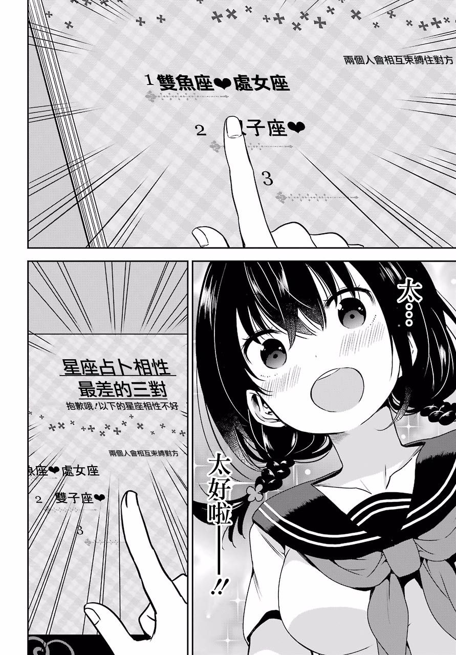 表哥的搬家入住整理没法进行啦韩漫全集-第20话无删减无遮挡章节图片 