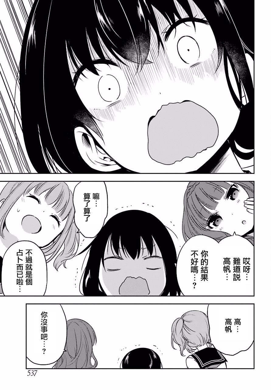 表哥的搬家入住整理没法进行啦韩漫全集-第20话无删减无遮挡章节图片 