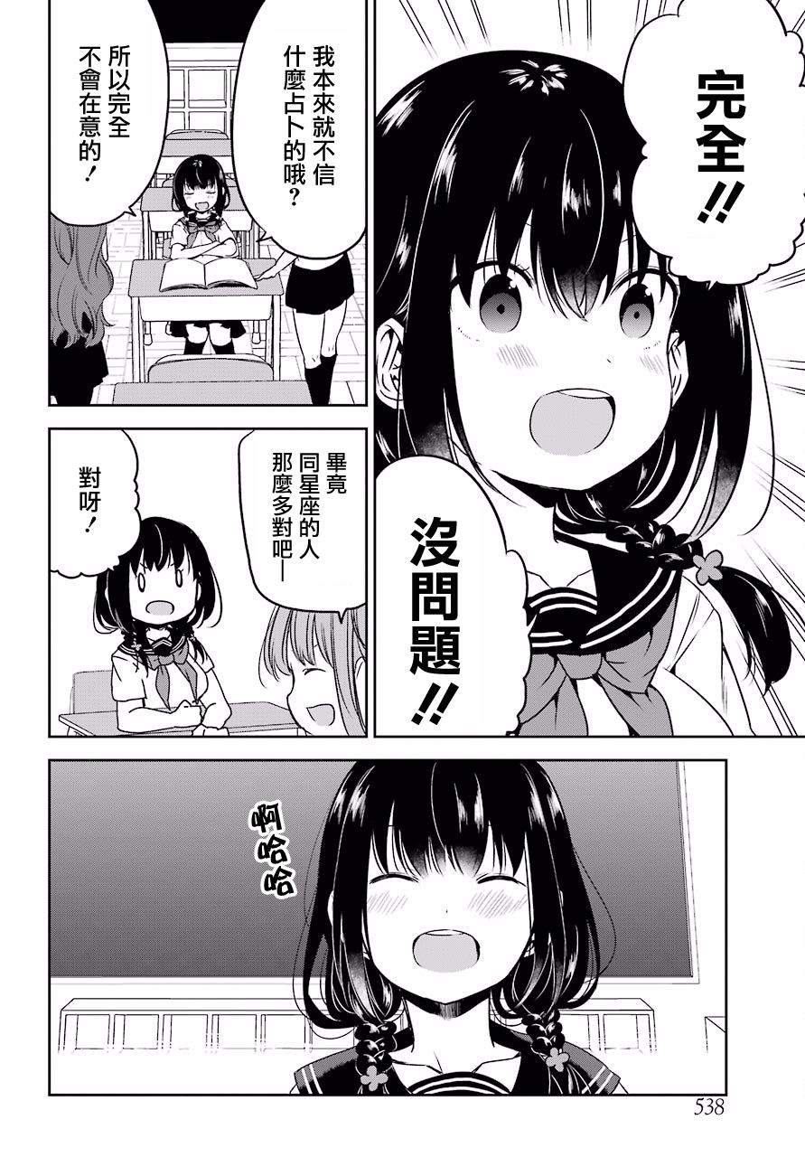表哥的搬家入住整理没法进行啦韩漫全集-第20话无删减无遮挡章节图片 