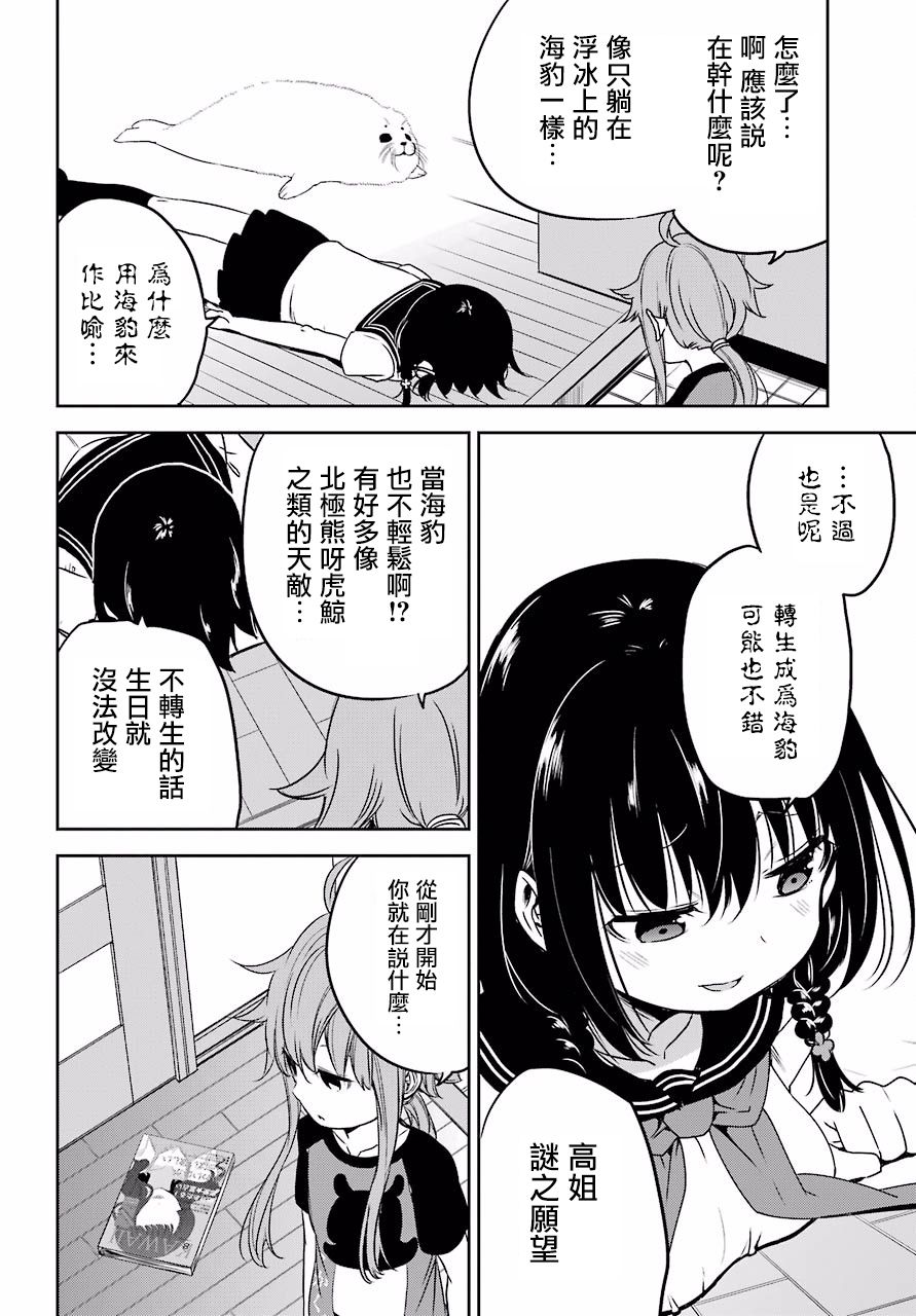 表哥的搬家入住整理没法进行啦韩漫全集-第20话无删减无遮挡章节图片 