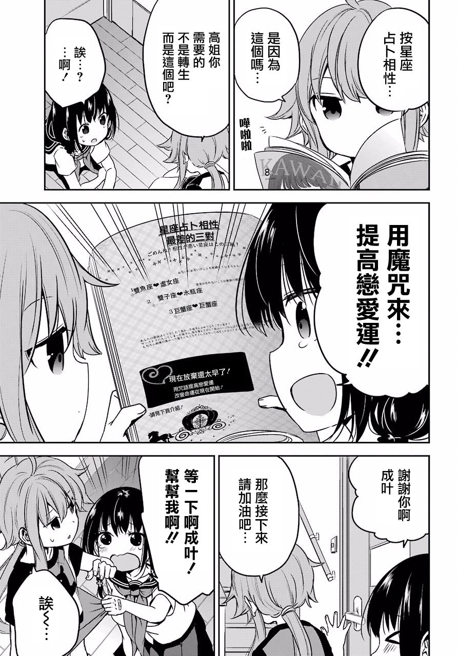 表哥的搬家入住整理没法进行啦韩漫全集-第20话无删减无遮挡章节图片 