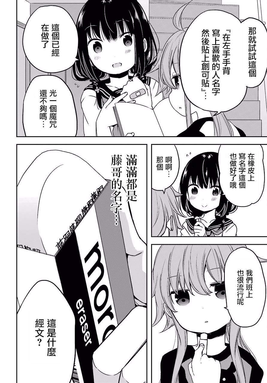 表哥的搬家入住整理没法进行啦韩漫全集-第20话无删减无遮挡章节图片 