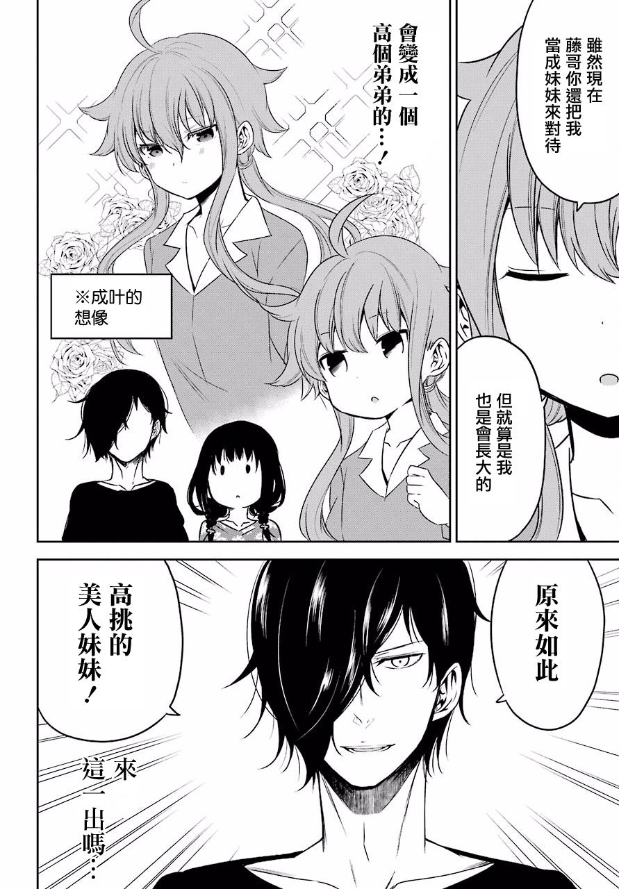 表哥的搬家入住整理没法进行啦韩漫全集-第21.5话无删减无遮挡章节图片 