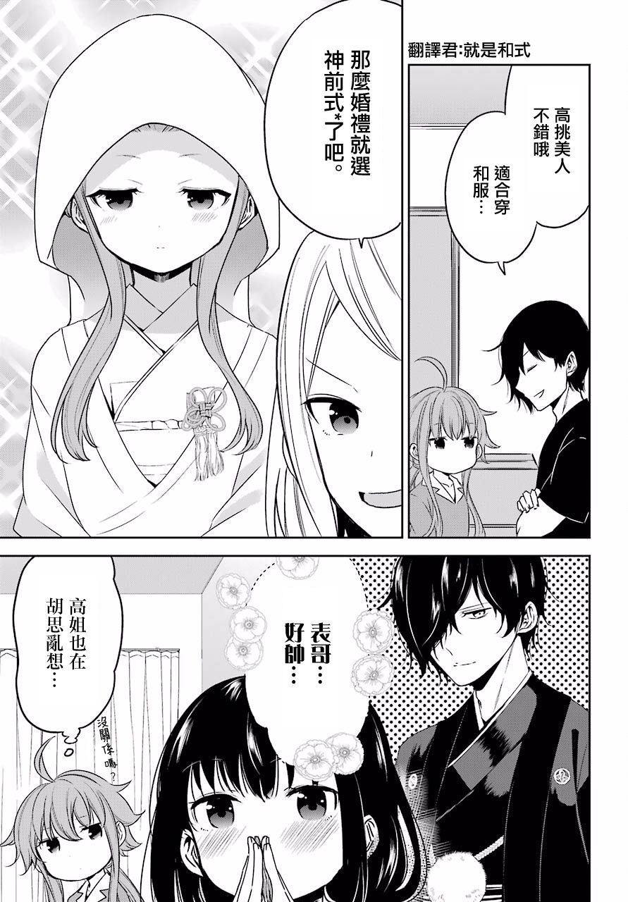 表哥的搬家入住整理没法进行啦韩漫全集-第21.5话无删减无遮挡章节图片 