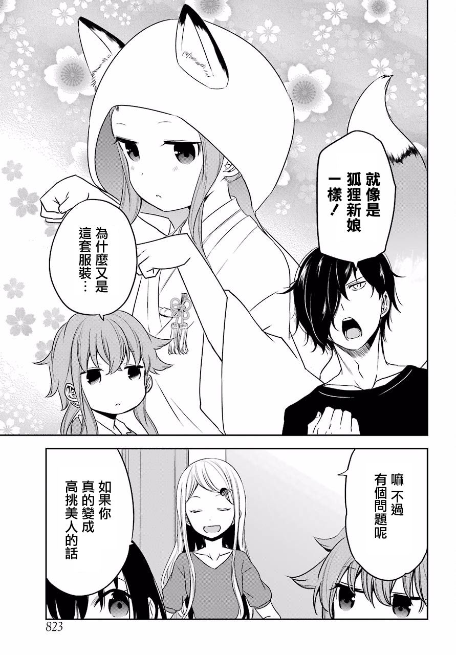 表哥的搬家入住整理没法进行啦韩漫全集-第21.5话无删减无遮挡章节图片 