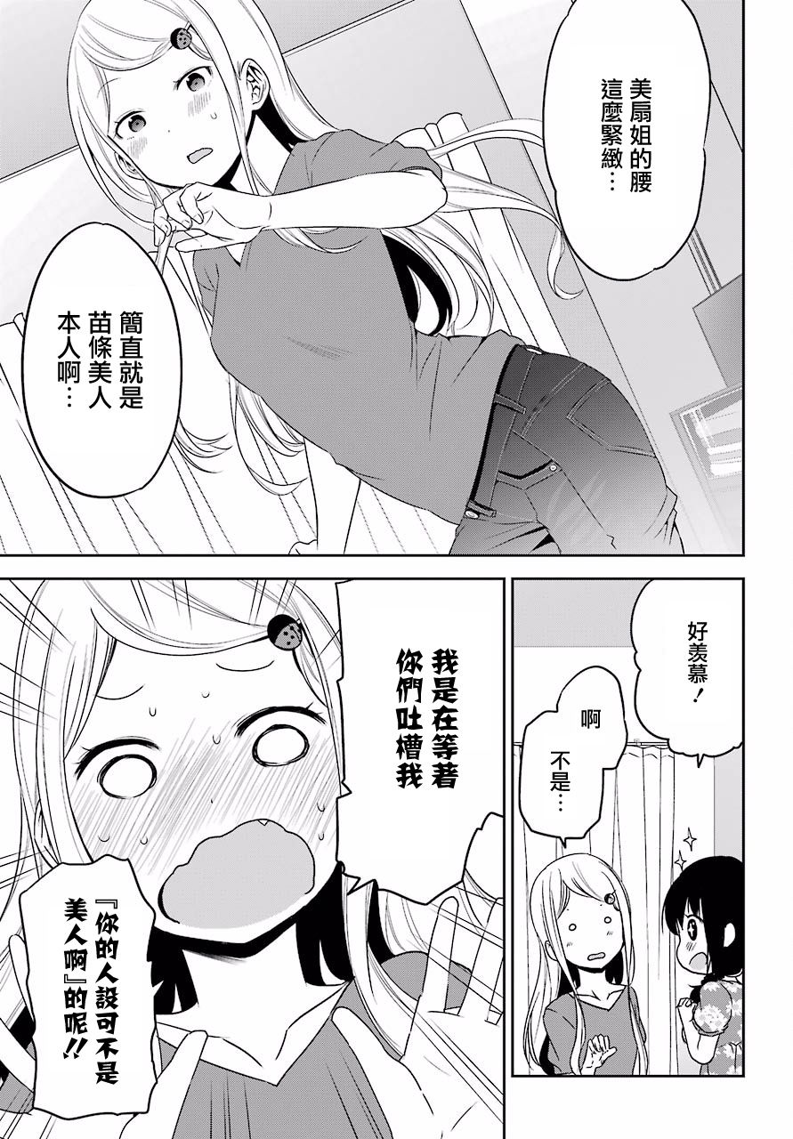 表哥的搬家入住整理没法进行啦韩漫全集-第21.5话无删减无遮挡章节图片 