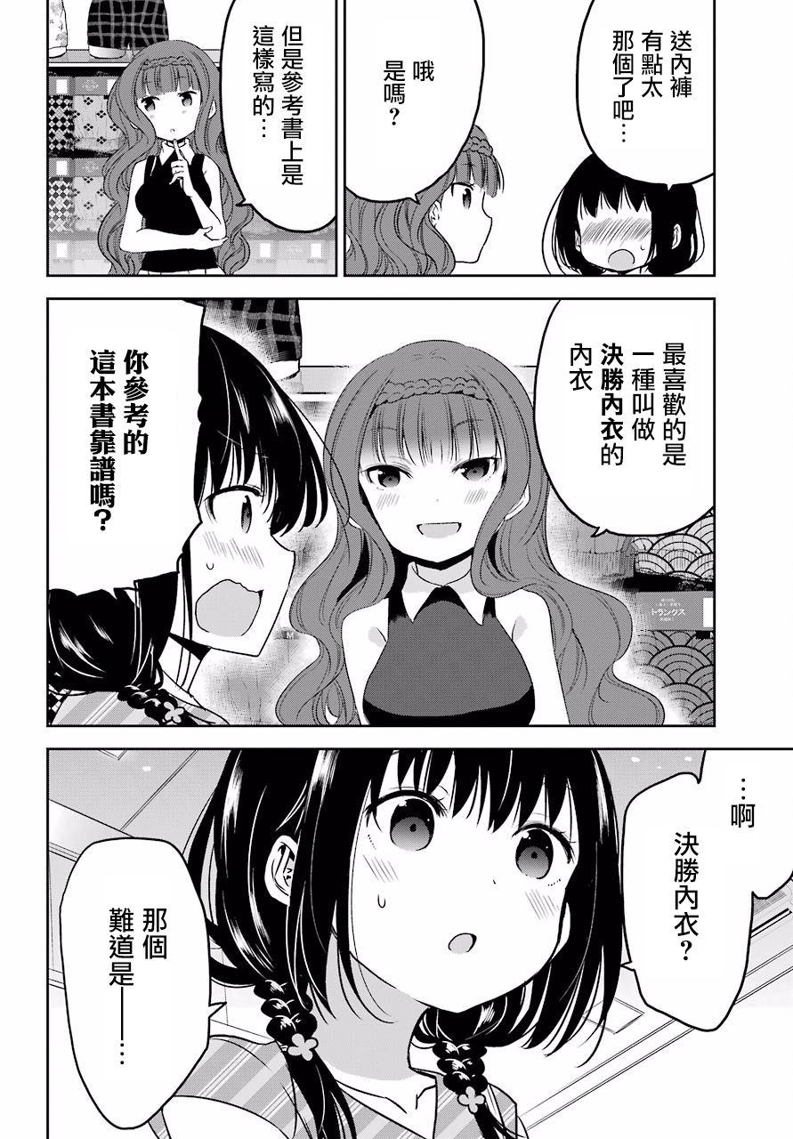 表哥的搬家入住整理没法进行啦韩漫全集-第21话无删减无遮挡章节图片 