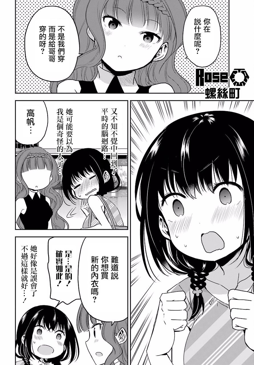 表哥的搬家入住整理没法进行啦韩漫全集-第21话无删减无遮挡章节图片 