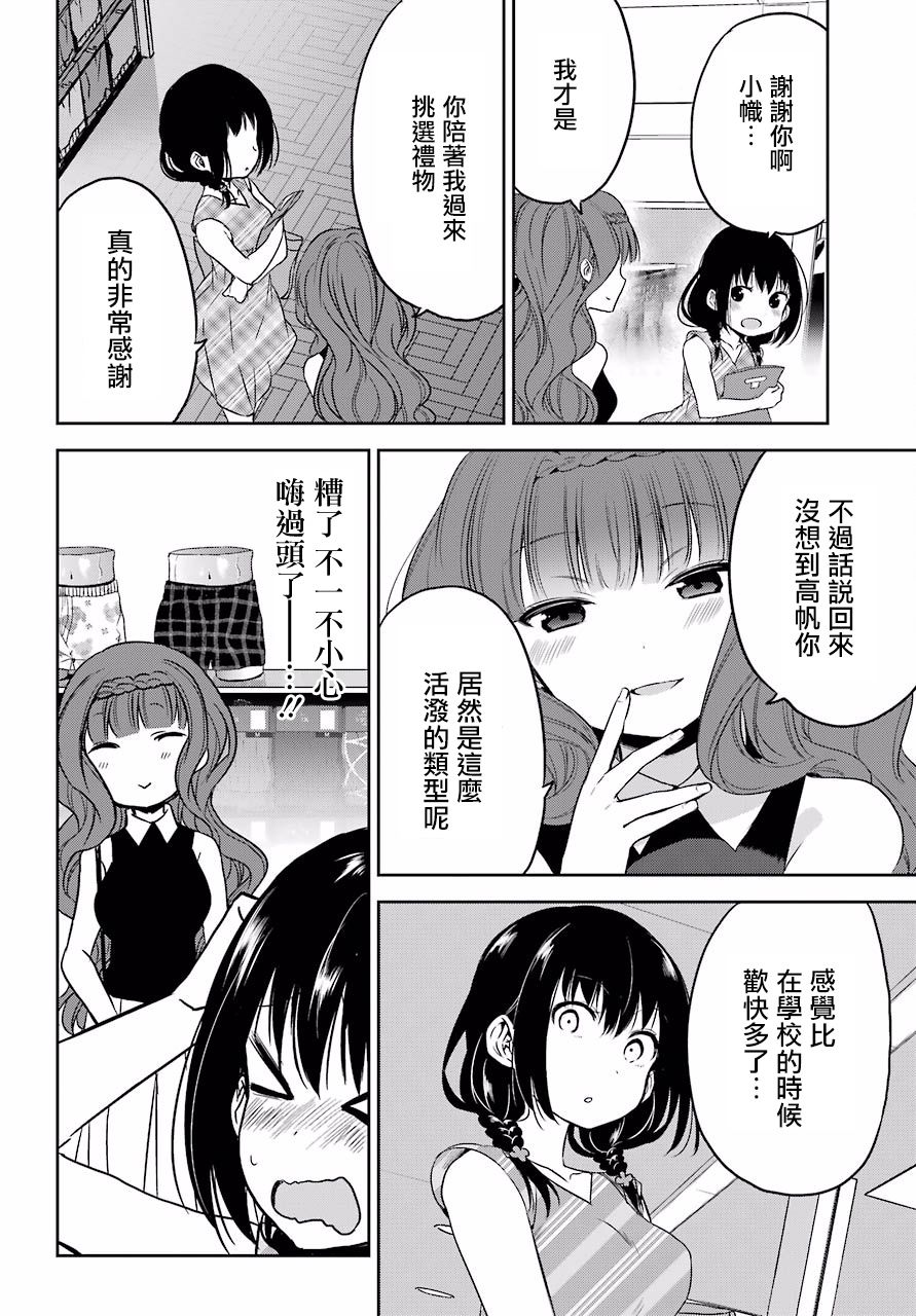 表哥的搬家入住整理没法进行啦韩漫全集-第21话无删减无遮挡章节图片 