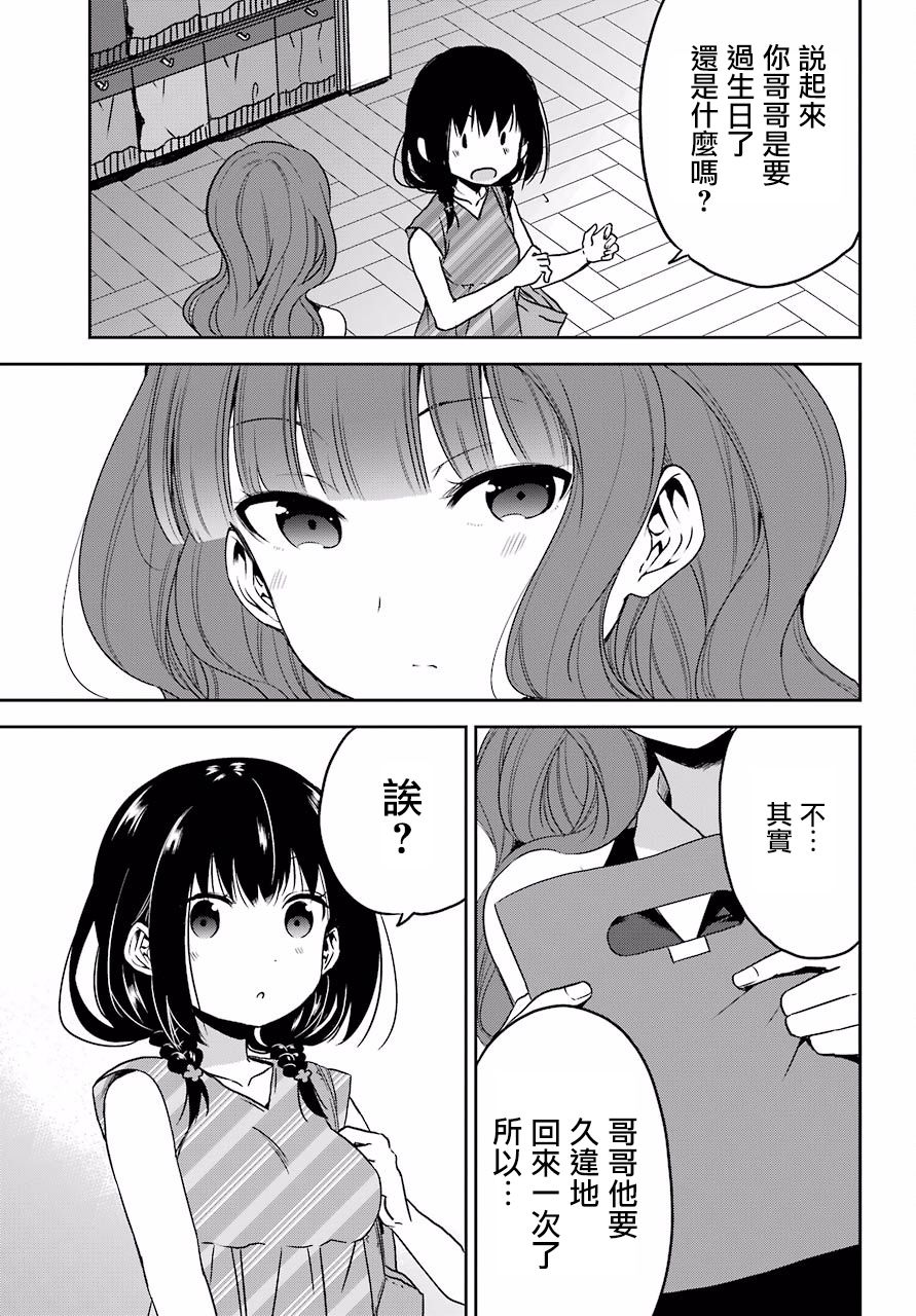 表哥的搬家入住整理没法进行啦韩漫全集-第21话无删减无遮挡章节图片 