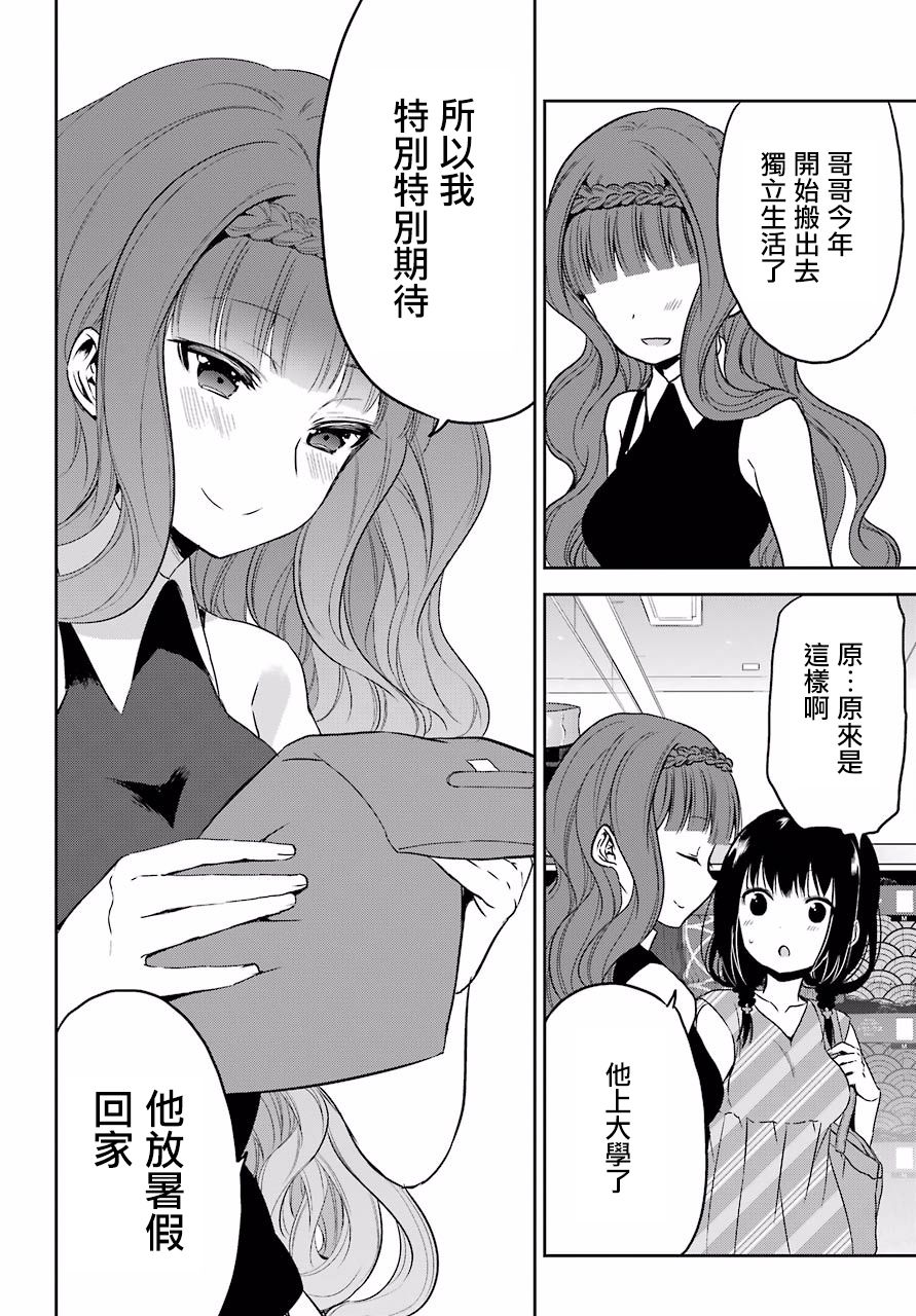 表哥的搬家入住整理没法进行啦韩漫全集-第21话无删减无遮挡章节图片 