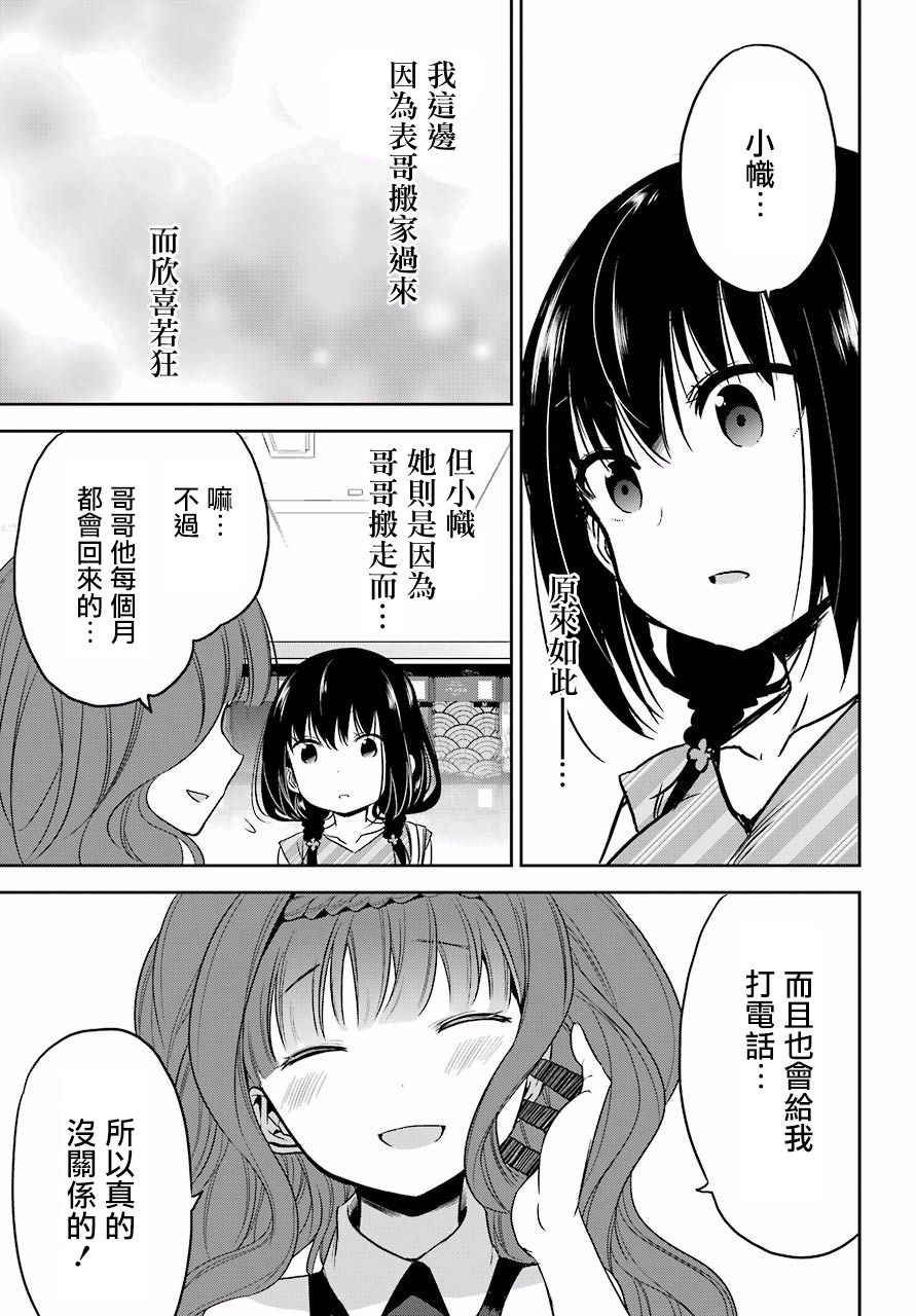 表哥的搬家入住整理没法进行啦韩漫全集-第21话无删减无遮挡章节图片 