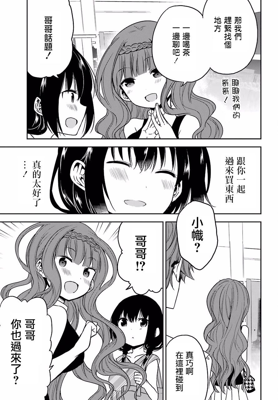 表哥的搬家入住整理没法进行啦韩漫全集-第21话无删减无遮挡章节图片 