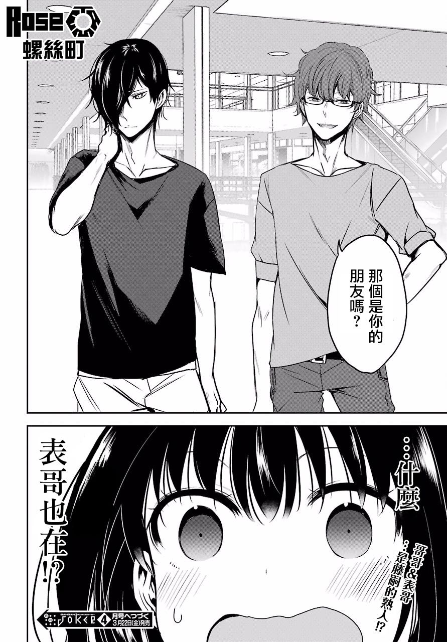 表哥的搬家入住整理没法进行啦韩漫全集-第21话无删减无遮挡章节图片 