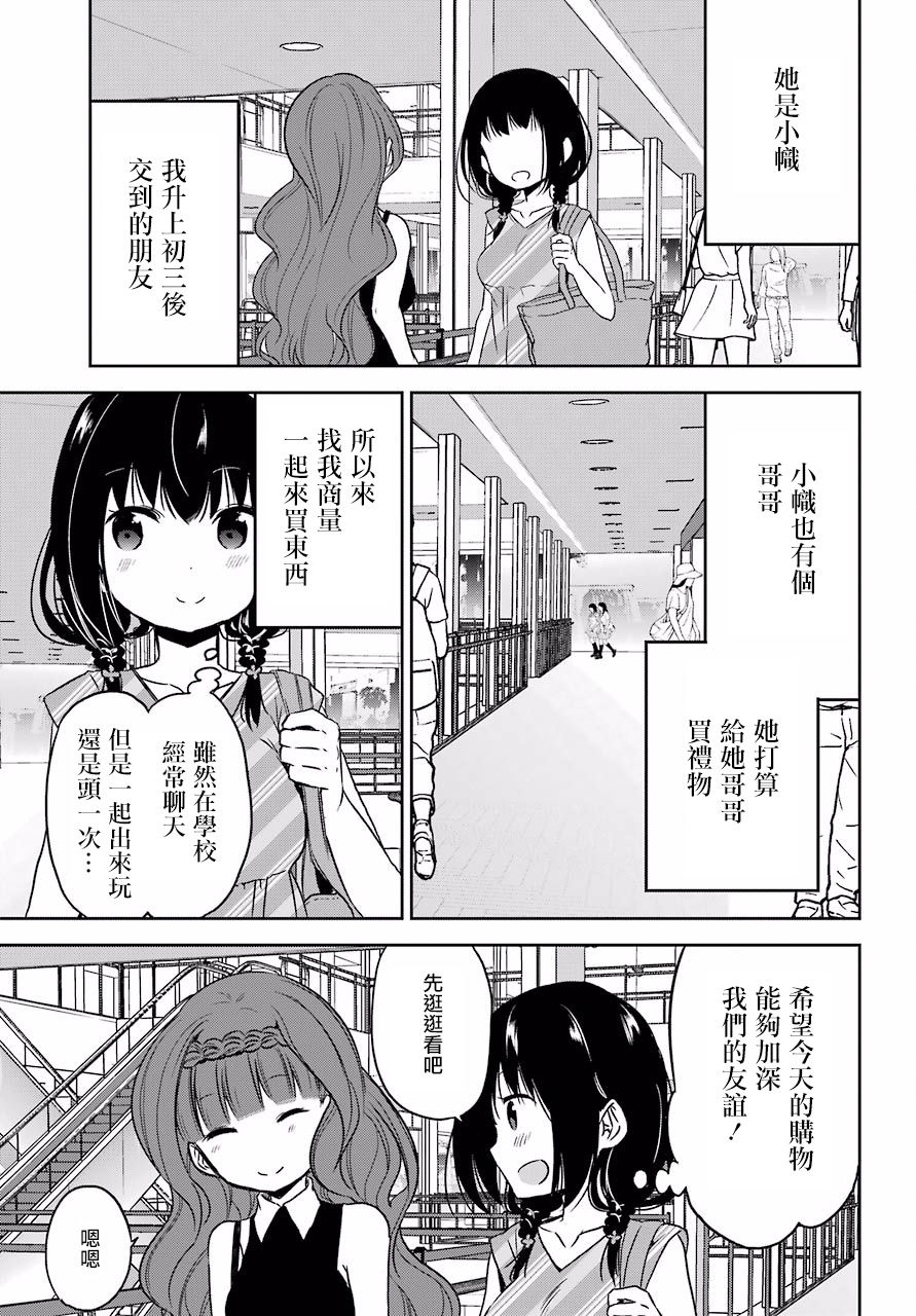 表哥的搬家入住整理没法进行啦韩漫全集-第21话无删减无遮挡章节图片 