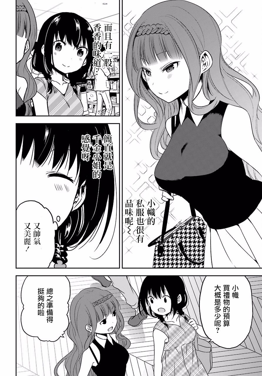 表哥的搬家入住整理没法进行啦韩漫全集-第21话无删减无遮挡章节图片 
