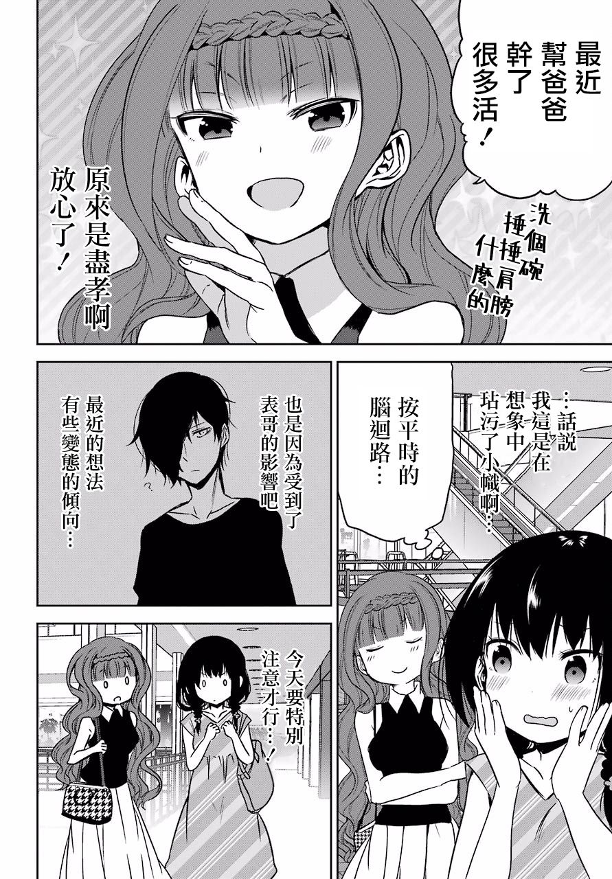 表哥的搬家入住整理没法进行啦韩漫全集-第21话无删减无遮挡章节图片 