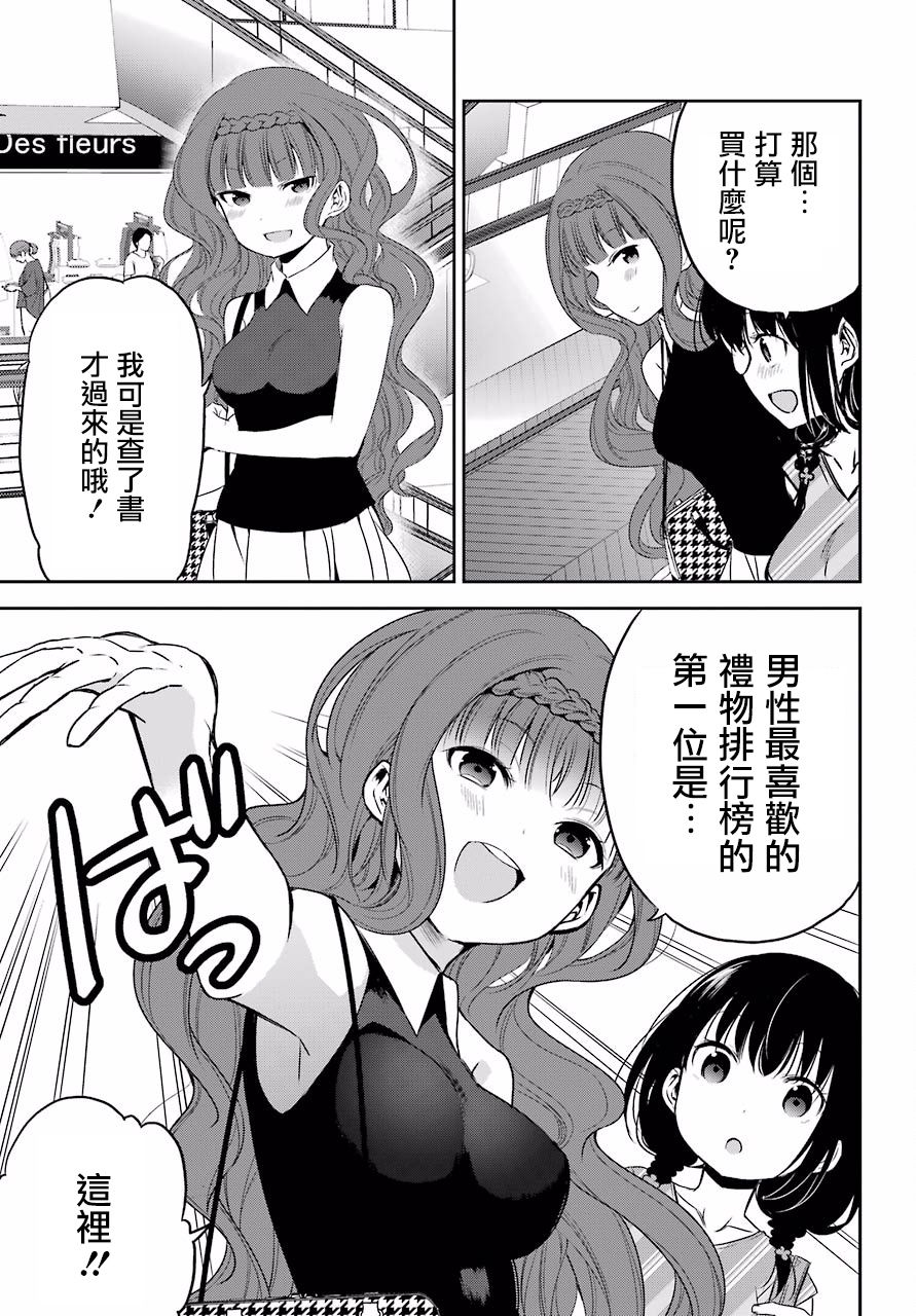 表哥的搬家入住整理没法进行啦韩漫全集-第21话无删减无遮挡章节图片 