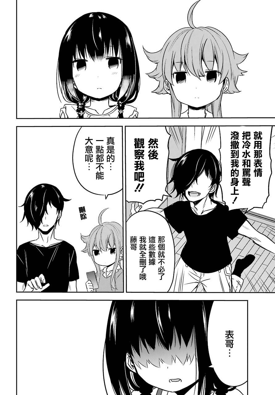 表哥的搬家入住整理没法进行啦韩漫全集-第23话无删减无遮挡章节图片 