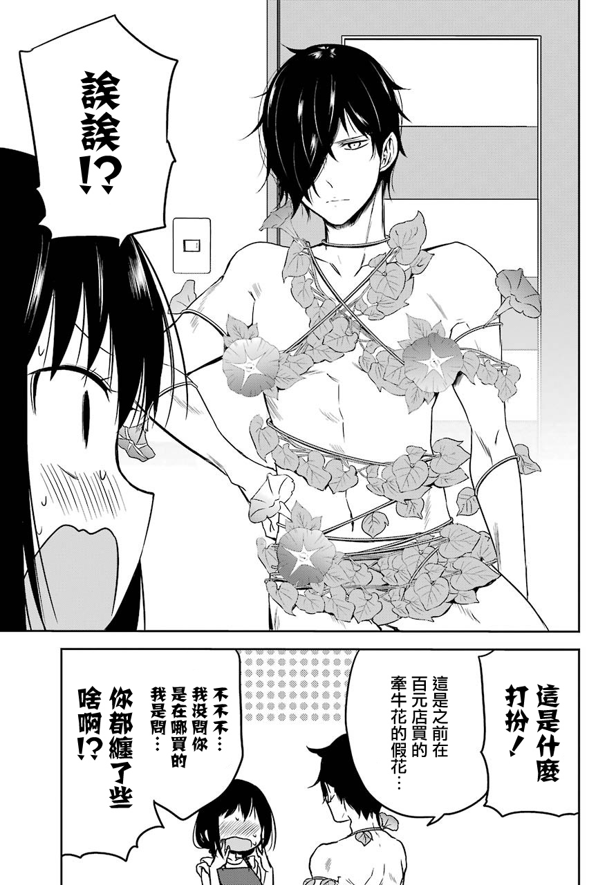 表哥的搬家入住整理没法进行啦韩漫全集-第23话无删减无遮挡章节图片 
