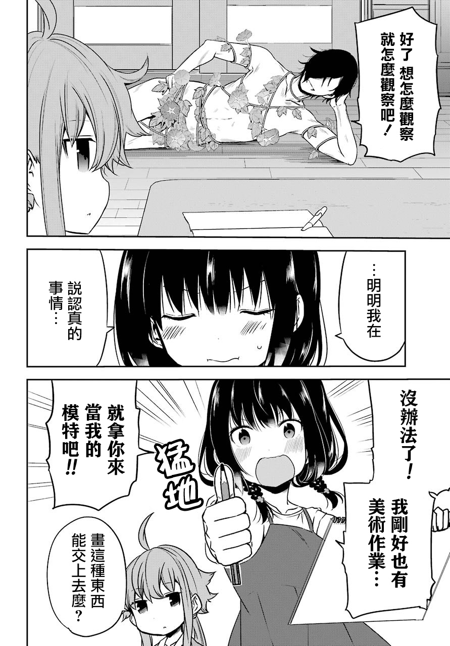 表哥的搬家入住整理没法进行啦韩漫全集-第23话无删减无遮挡章节图片 