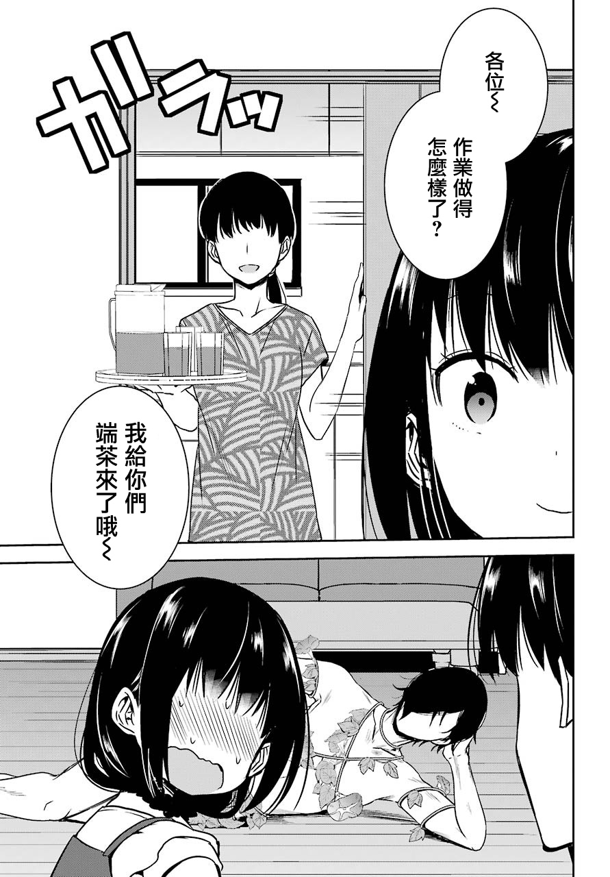 表哥的搬家入住整理没法进行啦韩漫全集-第23话无删减无遮挡章节图片 