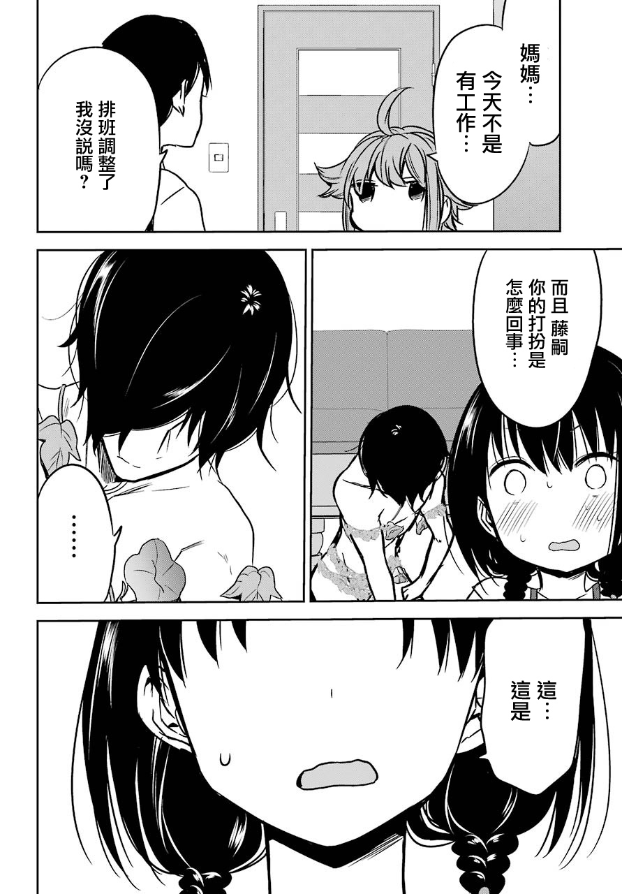 表哥的搬家入住整理没法进行啦韩漫全集-第23话无删减无遮挡章节图片 