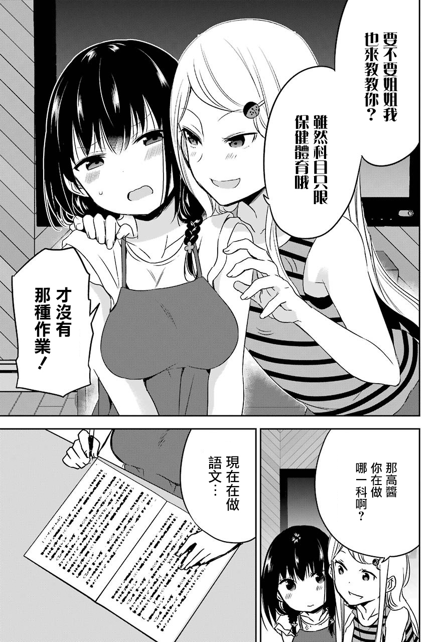 表哥的搬家入住整理没法进行啦韩漫全集-第23话无删减无遮挡章节图片 