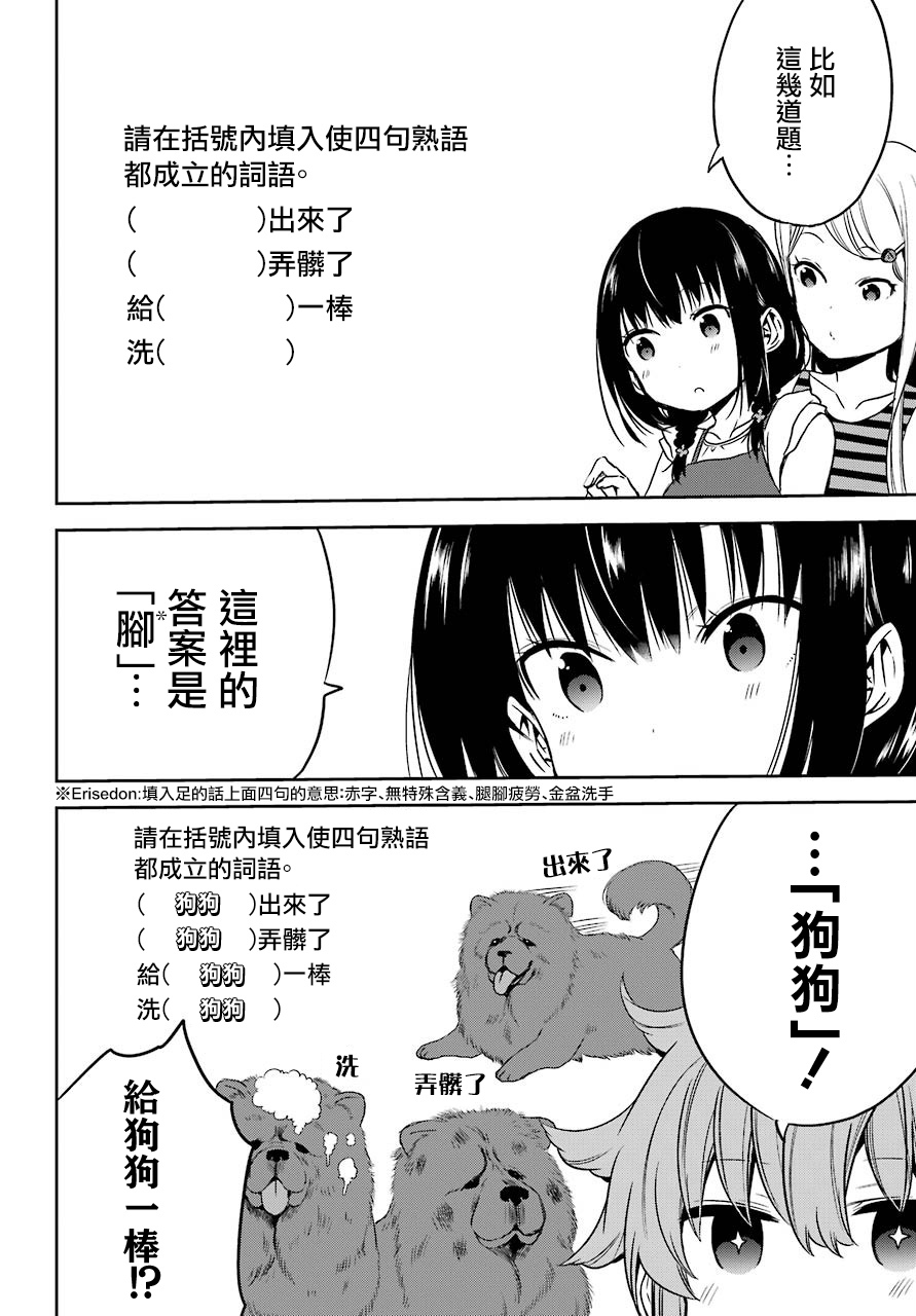 表哥的搬家入住整理没法进行啦韩漫全集-第23话无删减无遮挡章节图片 