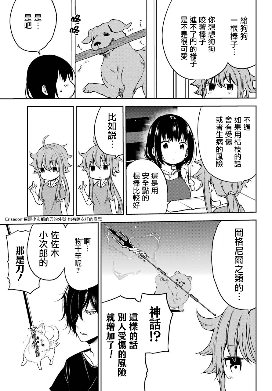 表哥的搬家入住整理没法进行啦韩漫全集-第23话无删减无遮挡章节图片 