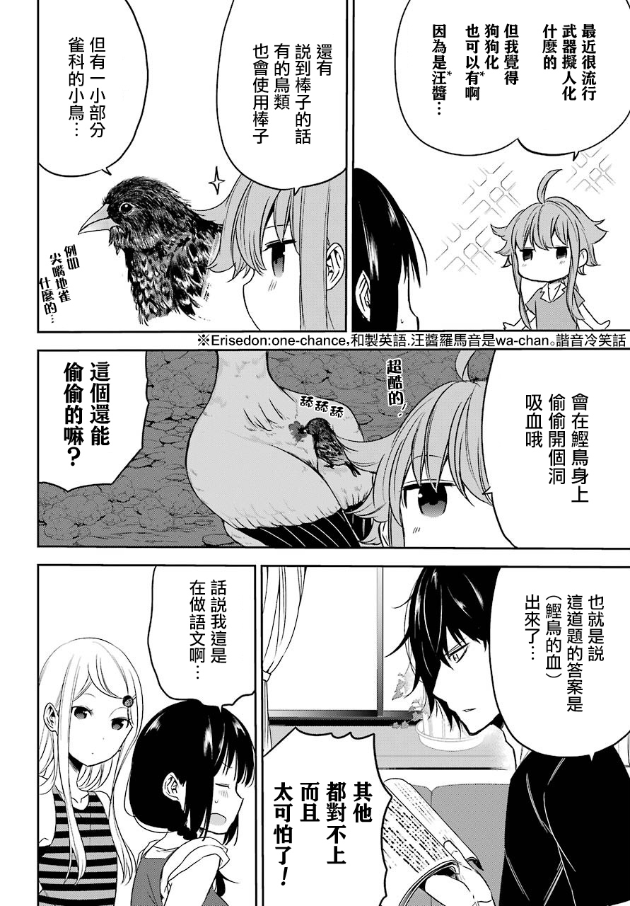 表哥的搬家入住整理没法进行啦韩漫全集-第23话无删减无遮挡章节图片 