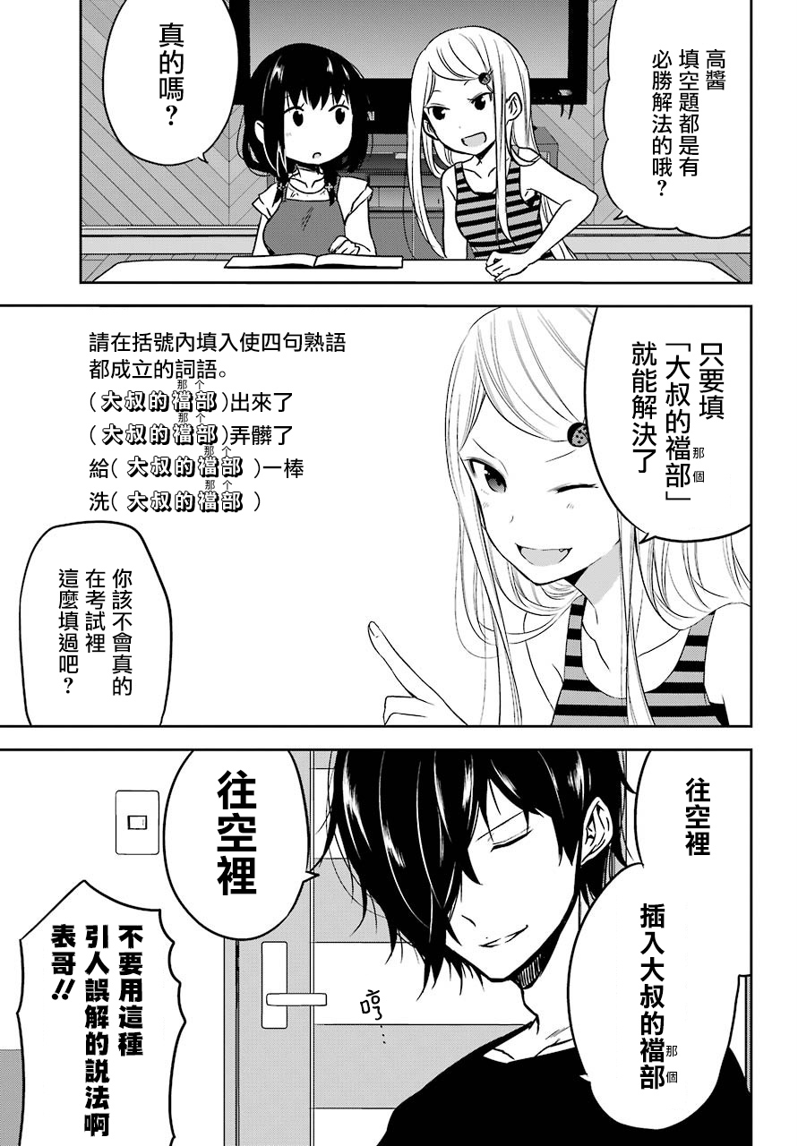 表哥的搬家入住整理没法进行啦韩漫全集-第23话无删减无遮挡章节图片 