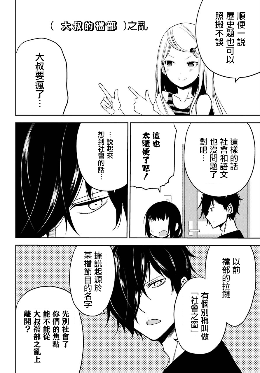表哥的搬家入住整理没法进行啦韩漫全集-第23话无删减无遮挡章节图片 
