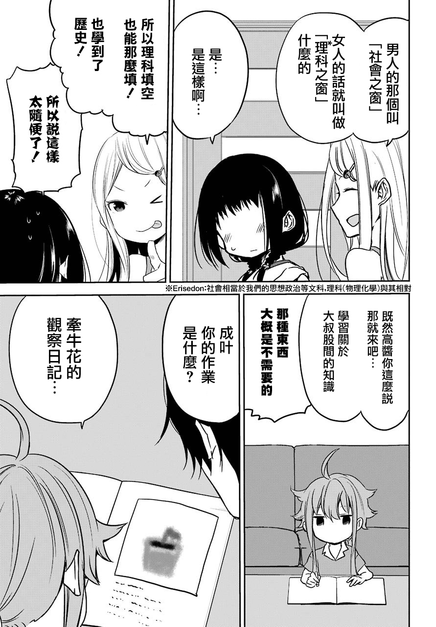 表哥的搬家入住整理没法进行啦韩漫全集-第23话无删减无遮挡章节图片 