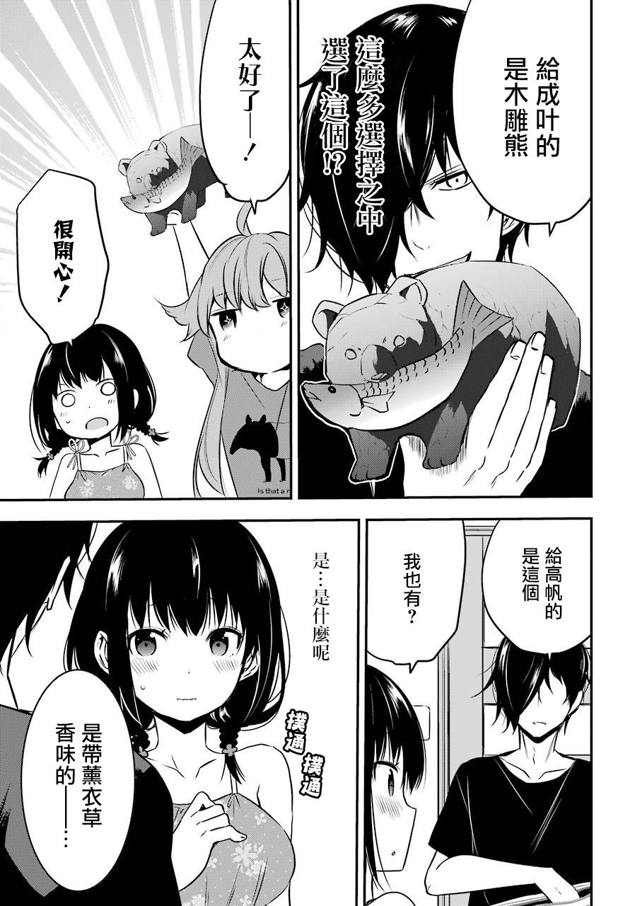 表哥的搬家入住整理没法进行啦韩漫全集-第25话无删减无遮挡章节图片 
